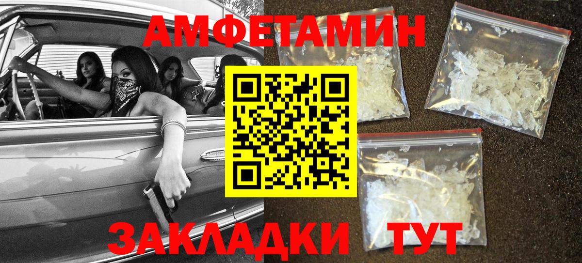 АМФЕТАМИН Premium Алапаевск