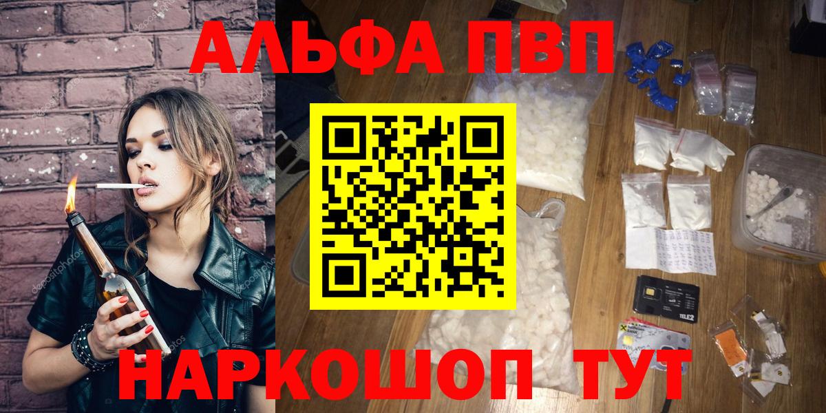 APVP СК  Alfa_PVP мука  Alpha-PVP  Алапаевск  А ПВП кристаллы 