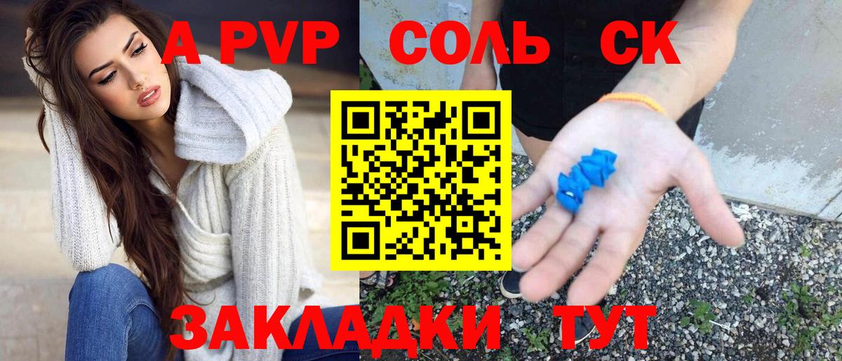 А ПВП мука Алапаевск