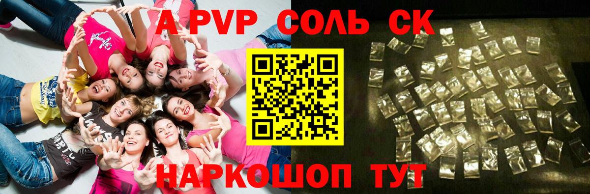 A PVP мука Алапаевск