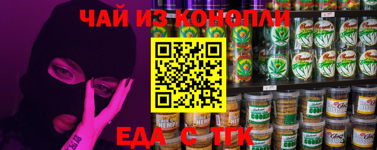 Canna-Cookies марихуана  Вход с VPN  Алапаевск 