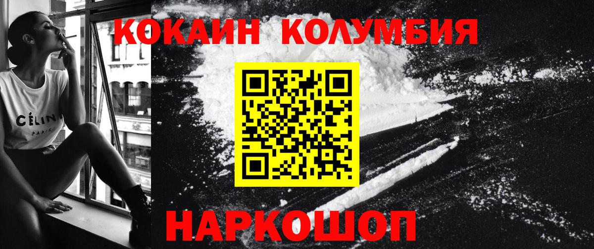 Кокаин Fish Scale Алапаевск