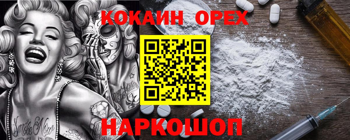 КОКАИН 98%  COCAIN Columbia  Алапаевск  Вход с VPN 