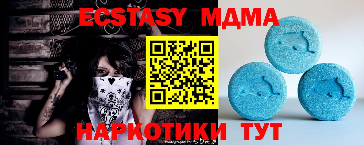ЭКСТАЗИ 280 MDMA Алапаевск