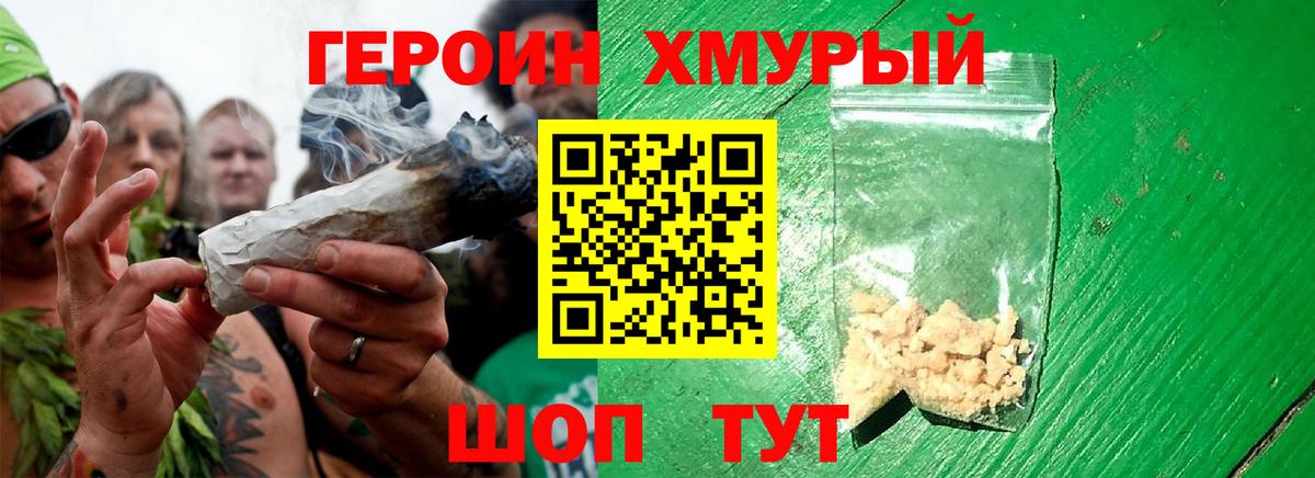 Героин VHQ  Алапаевск 