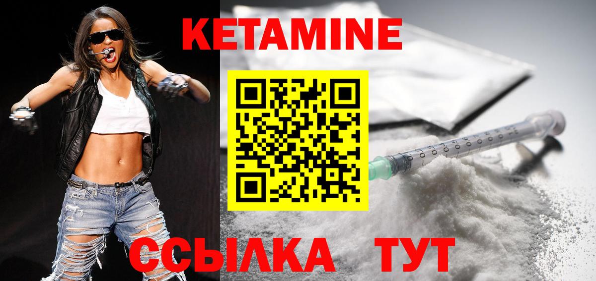 Кетамин VHQ Алапаевск