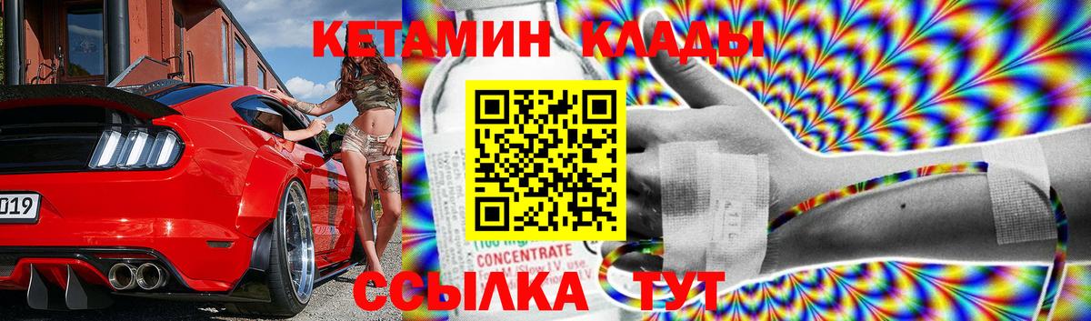 Алапаевск    маркетплейс  Вход с VPN  КЕТАМИН VHQ 