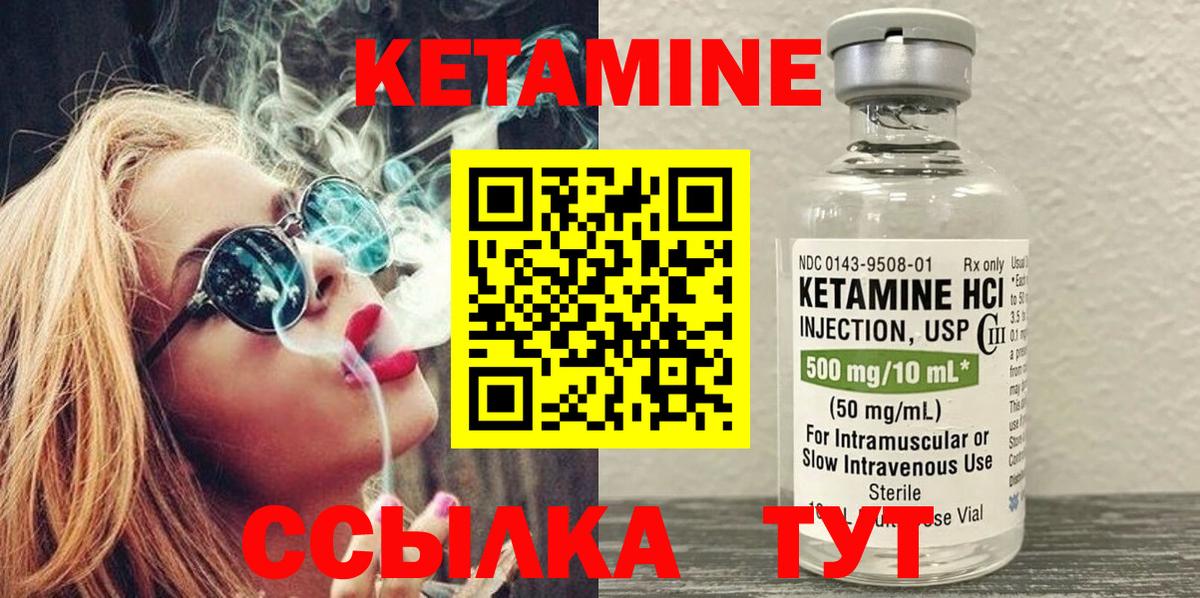 КЕТАМИН ketamine  Кетамин ketamine  Алапаевск 