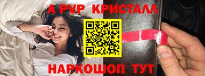 стафф Апрелевка