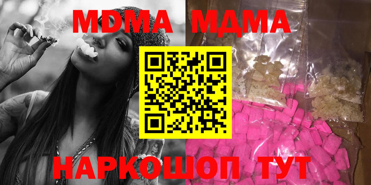 МДМА VHQ  MDMA  МДМА кристаллы  Алапаевск  Вход с VPN 