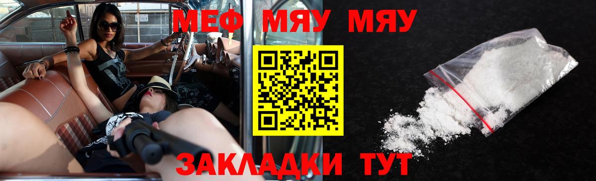 Алапаевск  МЯУ-МЯУ mephedrone  Вход с VPN  МЯУ-МЯУ  Меф mephedrone 