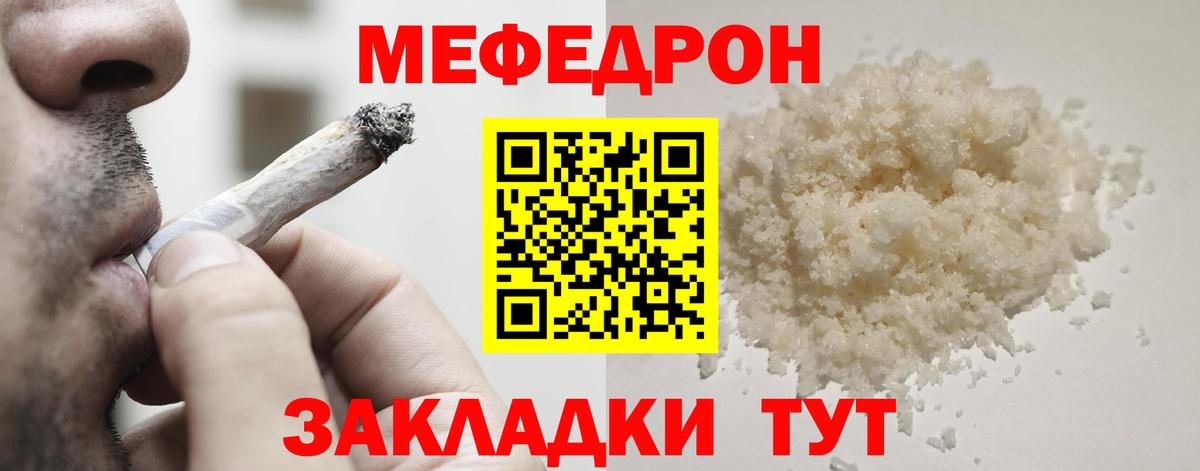 МЕФ кристаллы Алапаевск