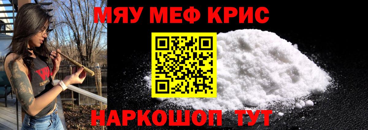 Меф мяу мяу  Алапаевск