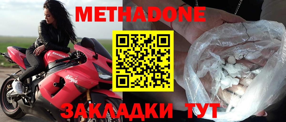 МЕТАДОН белоснежный Алапаевск