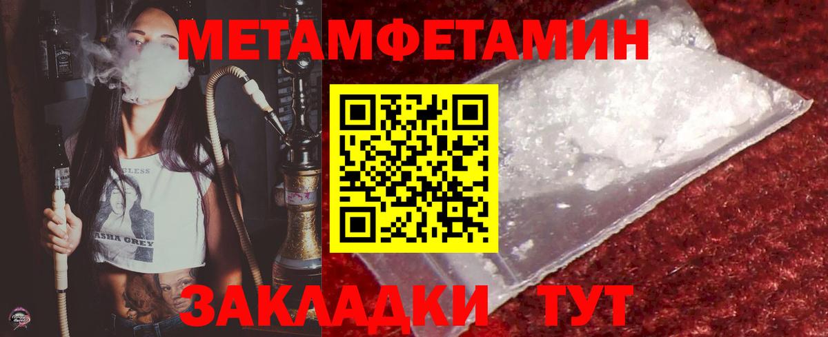 МЕТАМФЕТАМИН Декстрометамфетамин 99.9%  Вход с VPN  Алапаевск 