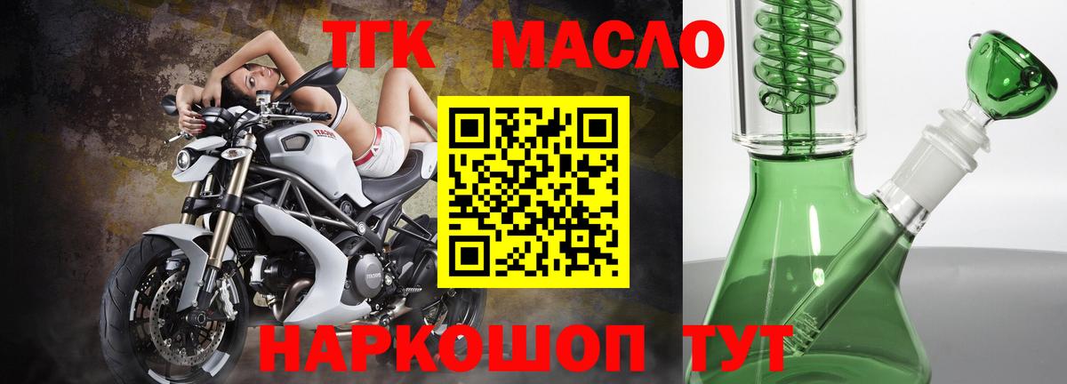 ТГК вейп с тгк  Дистиллят ТГК гашишное масло  Алапаевск 