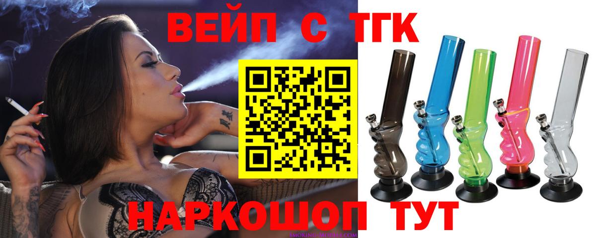 Алапаевск  ТГК вейп  Вход с VPN 